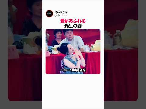 愛があふれる先生の姿