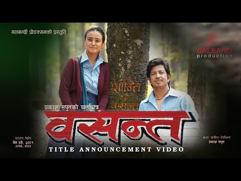 Basanta First Look