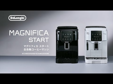 マグニフィカ スタート 全自動コーヒーマシン ホワイト マグニフィカ スタート 全自動コーヒーマシン ホワイト