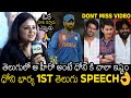 తెలుగులో ఆ మాటలు MS Dhoni Wife Sakshi Dhoni 1ST Speech In TELUGU LGM Alw
