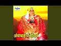Gondhali Gondhali Amhi Ambeche