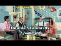 Double Standards ڊبل اِسٽنڊرڊ