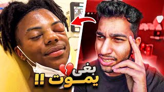ايش الي صار حق اليوتيوبر سبيد | مرض خطير ????