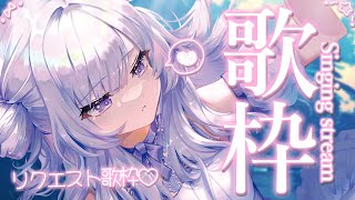 【 #歌枠 】デビュー記念日！リクエスト歌枠【 白傘くらげ / ぱらすと！ 】