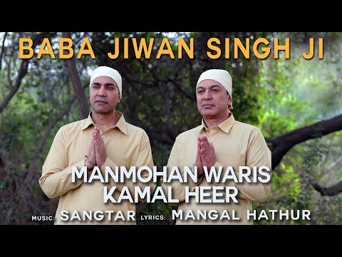 Baba Jiwan Singh Ji — watch video