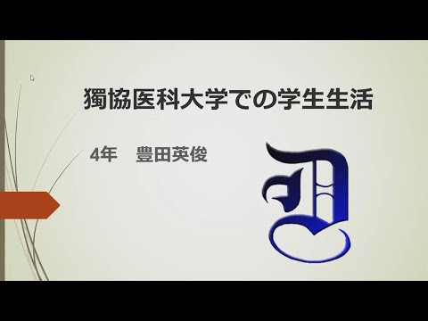 在学生講話