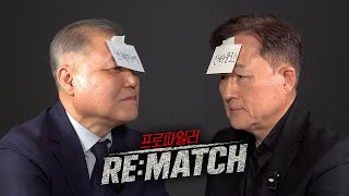 대한민국 최고의 프로파일러는 누구인가?