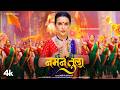 Naman Tula Official Video Amruta Fadnavis Riteish Deshmukh Anu Malik Chaitanya Kulkarni