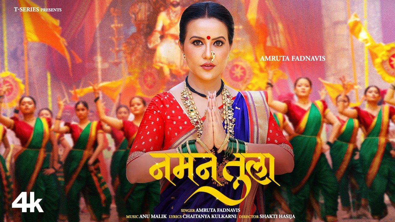 Naman Tula (Official Video): Amruta Fadnavis | Riteish Deshmukh | Anu Malik | Chaitanya Kulkarni