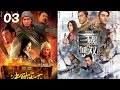 DYNASTY WARRIORS EP 03 Omutaka VJ ICP New Luganda Translated Movies 2023 King Vj Little T Vj Junior