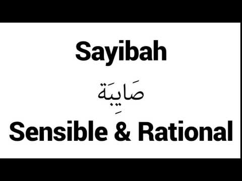 How to Pronounce Sayibah! - Middle Eastern Names