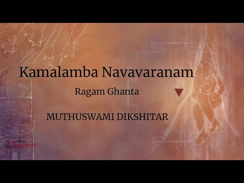 Kamalamba Navavaranam - Eighth Avaranam (Ragam Ghanta)