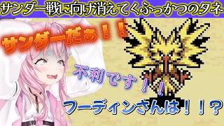 【ポケモン不思議のダンジョン赤の救助隊】初ダウンでふっかつのタネを消費していくこより【ホロライブ / 博衣こより / ポケダン / 切り抜き】