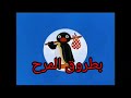 Pingu Islamic Arabic Intro Re Created