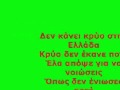 Locomondo den kanei kruo stixoi 