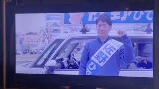 - 岸和田市長選挙!佐野ひでとし候補の第一声YouTubeについて