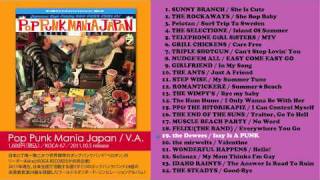 【ダイジェスト試聴part.3】Pop Punk Mania Japan / V.A. 2011.10.5 Release!!!