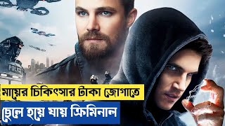 Code 8 (2019) Movie Explained In Bangla | Movie Explained In Bangla | Random Movie Xpress