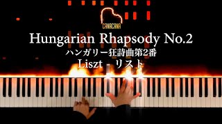 Download lagu リスト- ハンガリー狂詩曲第2番 - クラシックピアノ - CANACANA mp3 Download lagu リスト- ハンガリー狂詩曲第2番 - クラシックピアノ - CANACANA mp3