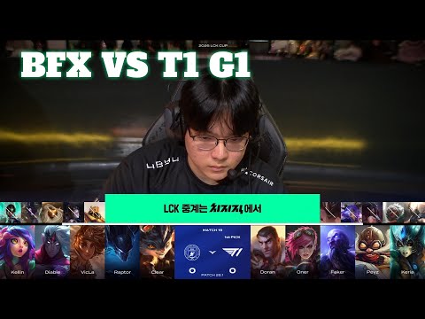 BFX vs T1 Game 1 | LCK Cup 2026 Week 2 Day 5 | BNK FEARX vs T1 G1
