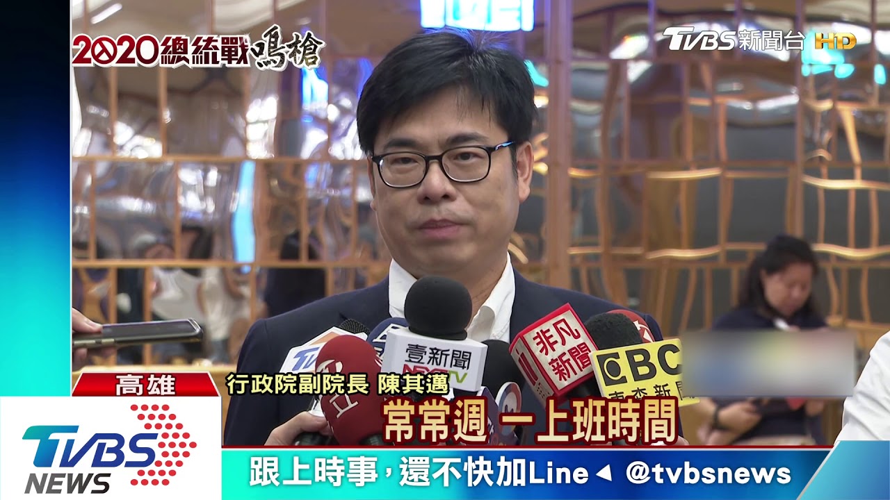 韓假日拚總統 陳其邁:變part time市長