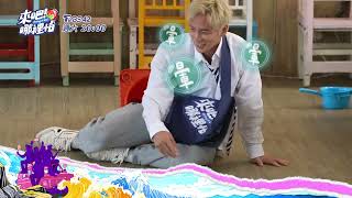 [實況] 來吧！哪裡怕 EP03 20241221 