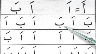 Download lagu Belajar Baca Iqro' 1 (Hal 1 - 9). Cara Cepat dan Mudah Membacanya mp3 Download lagu Belajar Baca Iqro' 1 (Hal 1 - 9). Cara Cepat dan Mudah Membacanya mp3