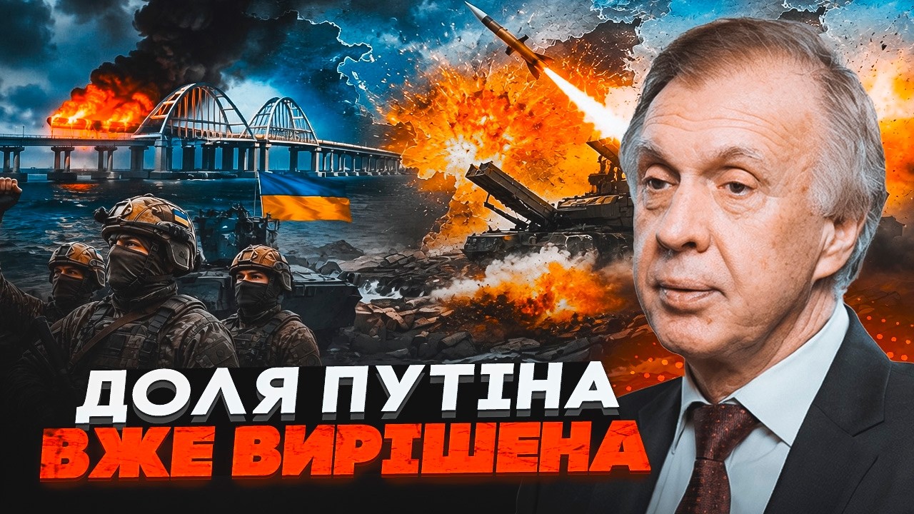 🔥5 ХВИЛИН ТОМУ! Путіна залишити здати Крим. ОГРИЗКО: Найближче оточення ПІДГ