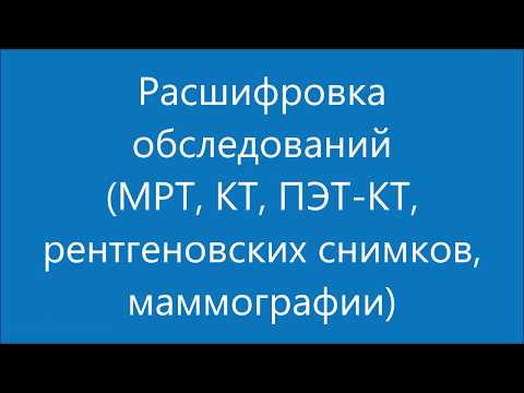 Расшифровка медицинского почерка по фото
