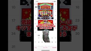 5/5は本当にジャグラーでいいのか迷うパチンカス#スロット#5/5パチンコ