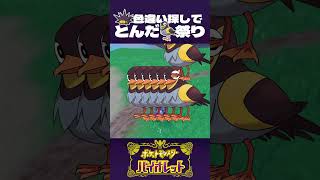バチンウニ探してたのに、きゅうくらりん【ポケモンSV】