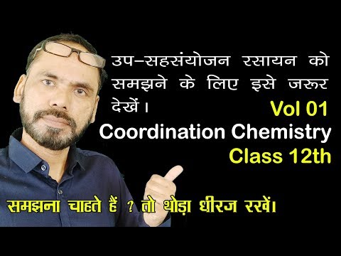 Coordination Chemistry Chap 09 Vol 01 Pre class for 12th neet jee competitive exams Video