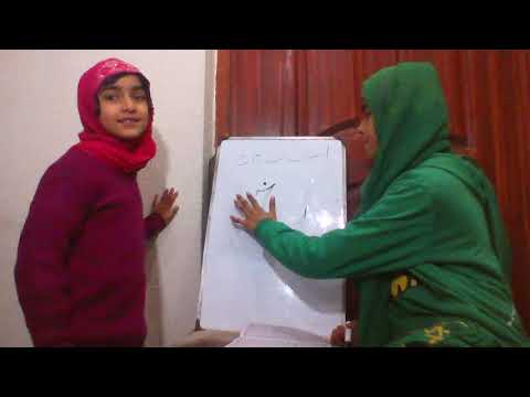 learn qurani qaida with arfa