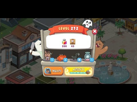 위베어베어스 더퍼즐 시즌2 Level 272 공략