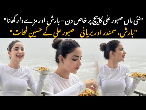 "Saboor Aly’s Beach Picnic During Rain – Beautiful Moments Captured!"