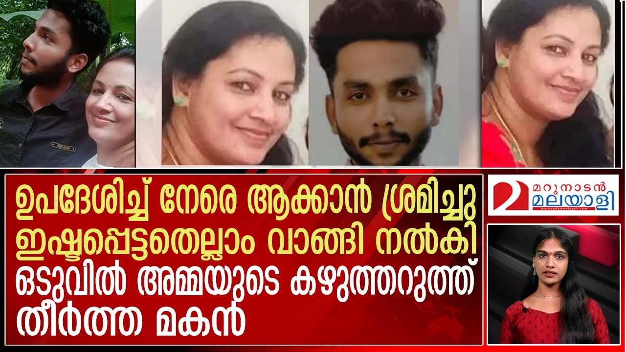 Women murdered by her son Women murdered by her son