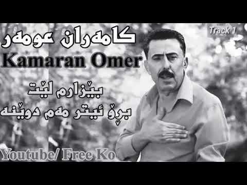 kamaran omer bezarm bro eter mamdwena