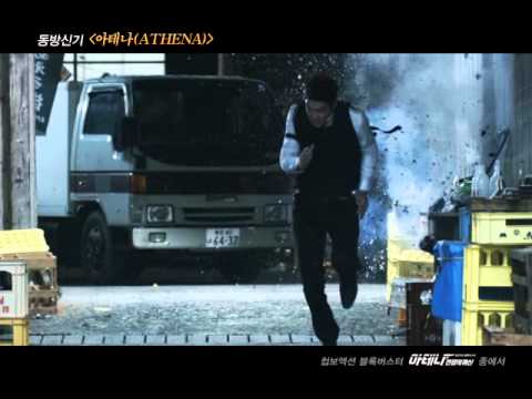 TVXQ - Athena