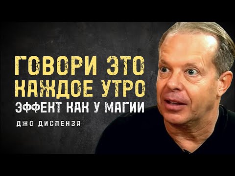 Say This Every Morning And Your Life Will Change - Joe Dispenza