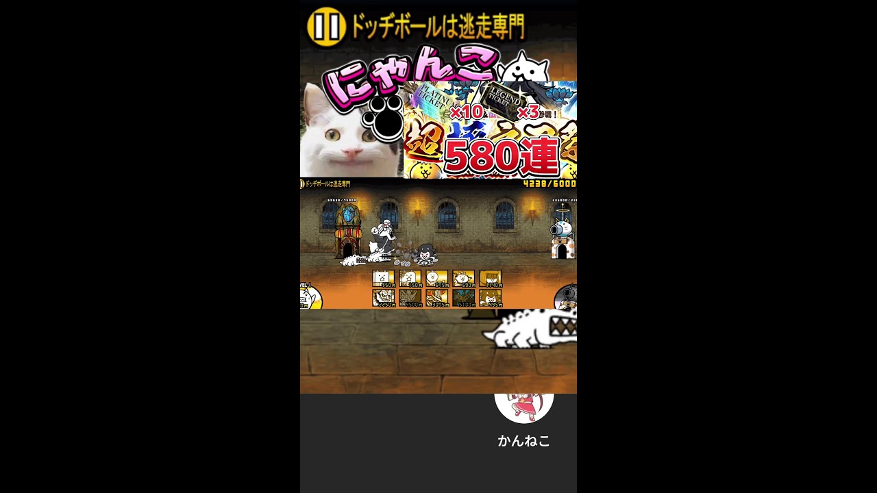 イベント進めます!!!なんでも質問してくだちぃ!!!　【にゃんこ大戦争】