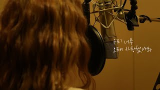 [Teaser] 신지 - 우리 너무 오래 사랑했나봐