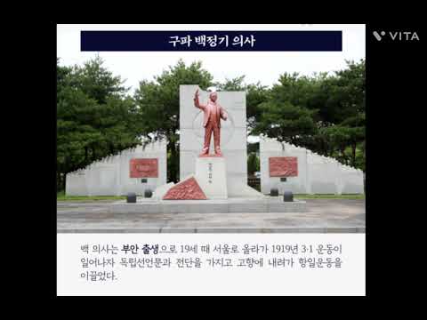 [초등부 우수상] 조국광복을 위한 희생과 공헌