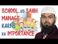School Ko Sahih Manage Karne Ka Importance By @AdvFaizSyedOfficial