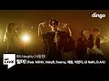 BIG Naughty - Turn Up! (Live Clip) [Feat. M1nu, Veinyfl, Swervy, Layone, Lee Young Ji, Lil Nekh & D.Ark]