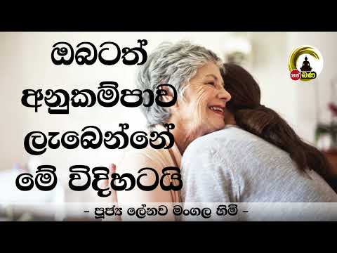 Lenawa Mangala Thero 2023 03 21