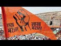 Maratha Arakshan 2020 Whatsapp Status