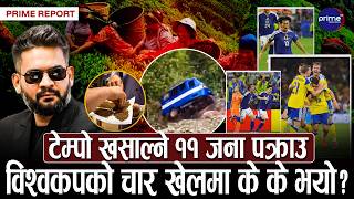 सातै प्रदेशले आज बजेट ल्याउँदै , सबैभन्दा बढी र कम कसको? Prime News | Prime TV HD