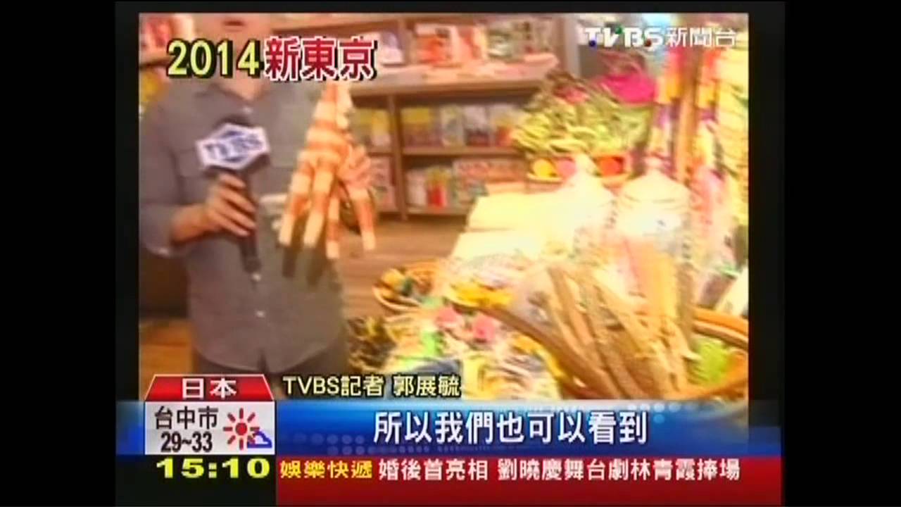 【2014新東京】喧鬧中寧靜 時尚書店立足代官山