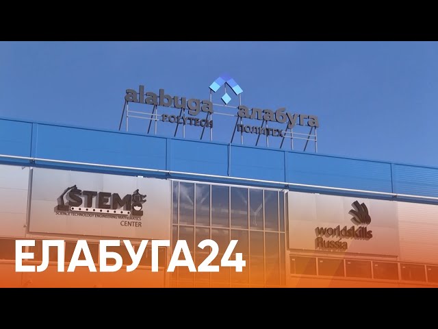 6 апрельгә Алабуга яңалыклары