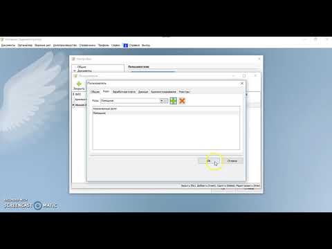 АРМ Нотариат. Управление пользователями и их правами